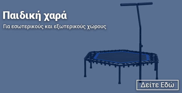 Θωμόπουλος - Παιδική χαρά