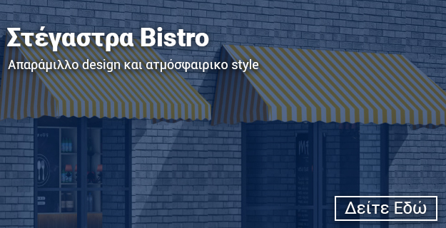 Τέντες Θωμόπουλος