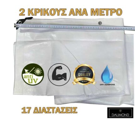 μουμαμας αδιάβροχος με το μέτρο