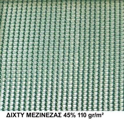 Δίχτυ σκίασης 110γρ/m² Πράσινο Μεσινεζας Σκίαση 45% Τιμή/m²