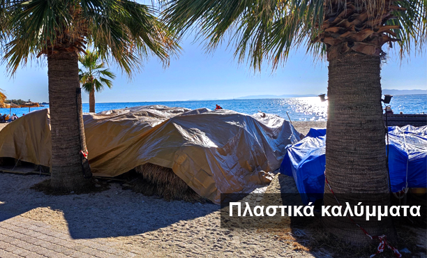 μουσαμάδες, μουσαμασ