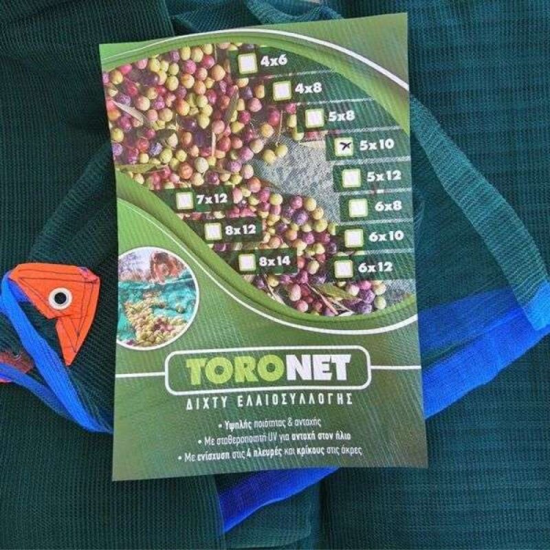 dixti elias teronet 5x10 biostalis shop 1000x1000 1