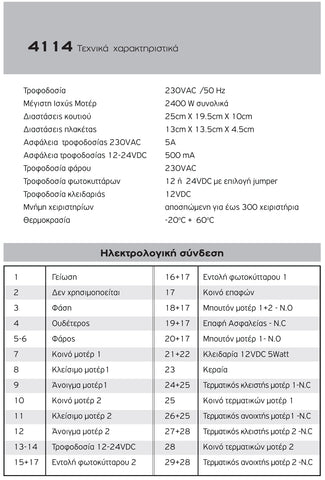 texnika 4114 f