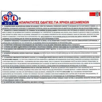 odigies deksameni