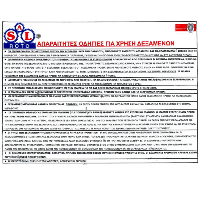 odigies deksameni